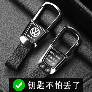 汽車鑰匙扣高檔真皮時尚 腰掛潮流私人定制車標電話防丟牌 合金男士