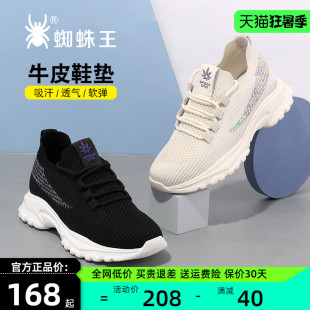 女鞋 健步鞋 春秋季 休閑輕便中老年閏月媽媽鞋 透氣網鞋 蜘蛛王運動鞋