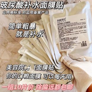 簡單粗暴就是補水`口碑王 恢復原包裝 玻尿酸補水面膜 10片價