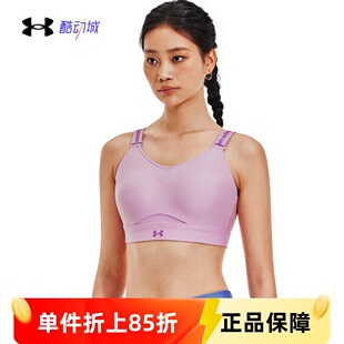安德瑪UA女子Infinity 2.0健身瑜伽訓練高強度BRA運動內衣1384112