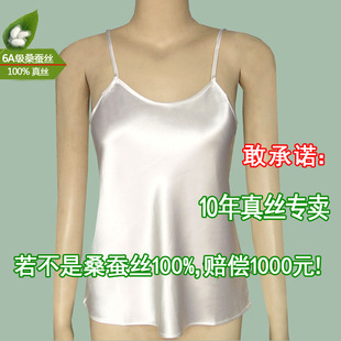 6A級100%桑蠶絲真絲吊帶打底上衣白色內搭女背心圓領杭州正品 絲綢