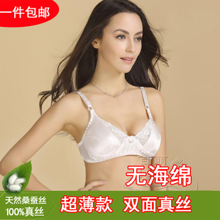 6A級100%桑蠶絲雙面真絲文胸胸罩女內衣薄款 夏無海綿杭州原廠正品