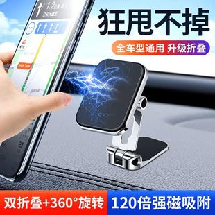 車載手機磁吸支架折疊360旋轉汽車用多功能儀表臺導航支撐架通用