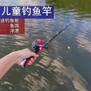 兒童魚竿專用路亞竿全套海竿拋竿小孩釣魚竿迷你微物伸縮手持便攜