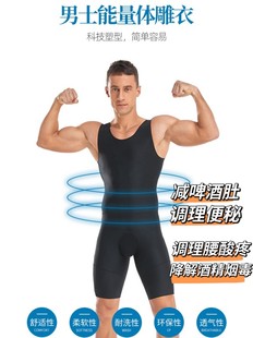 能量體雕養(yǎng)生衣調理腰疼排濕排寒 杜鵑公主男士 實體店正品 送內褲