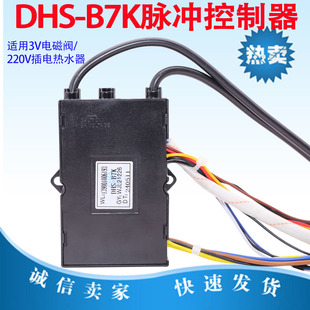6M3控制器配件 B7A點(diǎn)火器8L2 適用于萬(wàn)家樂(lè)強(qiáng)排燃?xì)鉄崴鱀HS B7K