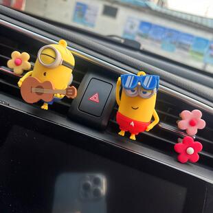 小黃人可愛卡通車載香薰擺件汽車空調出風口裝 飾車內飾品高級女神