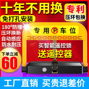 皇馳智能遙控車位地鎖停車樁車位鎖汽車庫電動(dòng)感應(yīng)自動(dòng)升降占位鎖