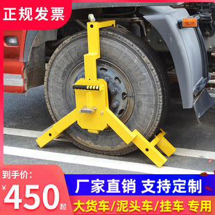 皇馳大三叉爪重型車輪鎖汽車輪胎鎖車器泥頭大貨車防盜專用
