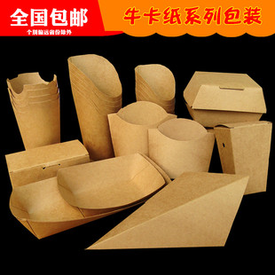 上校雞塊盒西餐紙盒漢堡盒 牛卡紙薯條盒雞米花盒船盒快餐盒 免郵