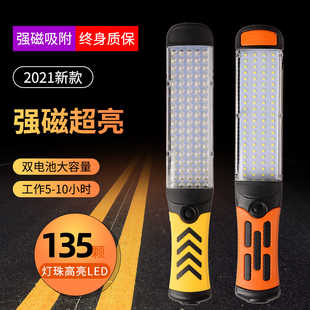 汽車工作維修燈手持led修車燈應(yīng)急充電式 汽修工具照明強(qiáng)磁手把燈
