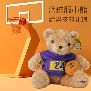 毛絨玩具泰迪熊公仔娃娃球衣小熊kobe大抱抱熊抱枕玩偶送男孩禮物