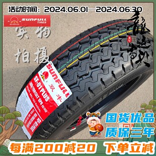 185 175 195 205 75R12R13R14R15R16加厚輪胎 汽車輪胎155 165