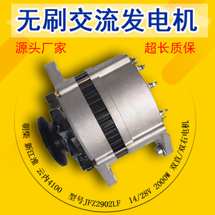 汽車貨車卡車駐車空調28V2000W發電機朝柴新江淮云內 純銅