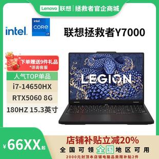 R7000P Y9000P2024 Y7000P游戲筆記本電腦 聯想拯救者R9000P 25款