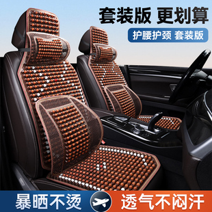 通用后排座墊屁涼席 菩提單片靠背四季 木珠汽車坐墊套裝 三件套夏季
