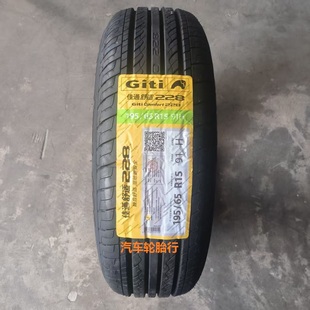 228 91H 900適配逸動英朗標致307起亞K3 65R15 25年佳通輪胎195