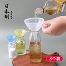日本進口家用漏斗塑料油斗廚房大口徑酒提子打酒器倒酒分液3個裝