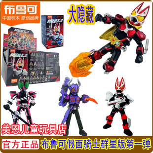 布魯可積木人假面騎士群星版 模型極狐盲盒玩具 第一彈高光時刻拼裝