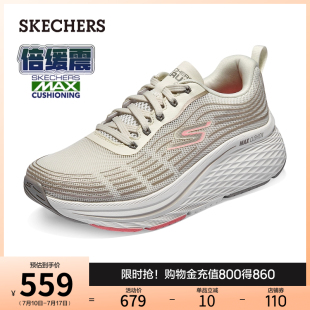 增高厚底跑步鞋 網面透氣時尚 輕便休閑運動鞋 Skechers斯凱奇夏女鞋
