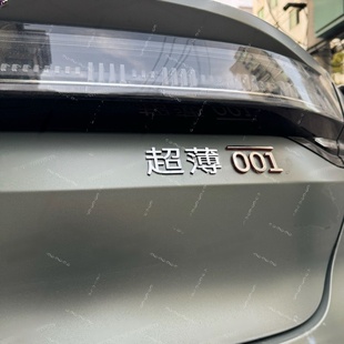 適用極氪超薄001個性 不銹鋼實心材質汽車尾標車貼定制標 搞笑風格