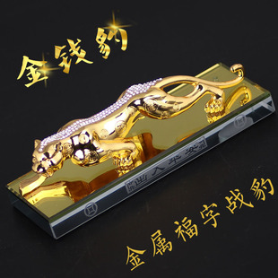 出入平安 飾品男士 2025新款 鋅合金金錢(qián)豹汽車(chē)擺件水晶香水座車(chē)內(nèi)裝