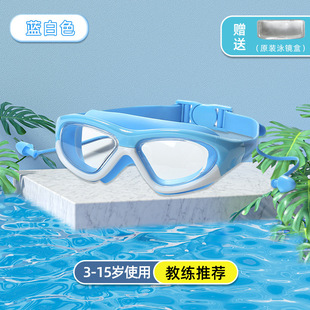大框高清兒童泳鏡女童男童游泳眼鏡防水防霧高清小孩子游泳鏡