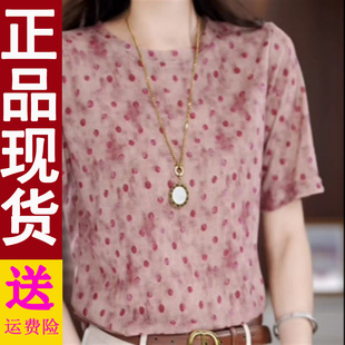媽媽裝 洋氣打底寬松顯瘦印花短袖 2025夏季 時尚 T恤女 新款 正版