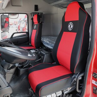 東風天龍貨車座套VL KX專用座椅套KC大力神皮革冰絲全包坐墊套