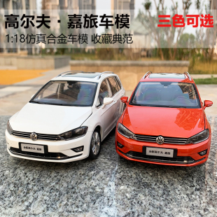 收藏送禮 仿真合金汽車模型 清倉一汽大眾原廠全新高爾夫嘉旅1