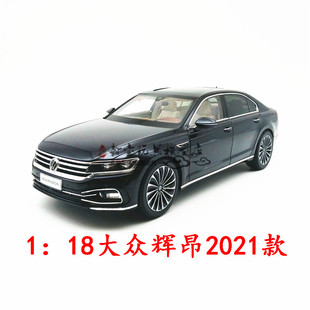 phideon合金汽車模型收藏禮品 輝昂車模 1：18原廠 上汽大眾2021款