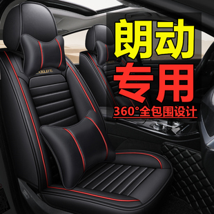朗動北京現(xiàn)代汽車坐墊四季 專用小車座套 通用全包圍座椅套車墊套裝