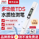 德力西水質檢測儀家用魚缸自來水純凈TDS水質檢測筆分析儀高精度