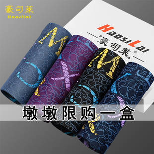 內(nèi)褲 短褲 男平角褲 四角青年大碼 頭潮流 純棉透氣秋冬莫代爾底褲 男士