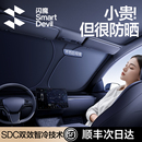 閃魔汽車防曬隔熱遮陽擋板遮光簾遮陽罩傘2025新款 車內前擋風玻璃