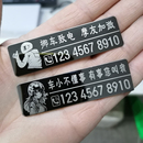 貼 摩托車創意挪車電話號碼 迷你電動車臨時停車牌 牌 機車停車號碼