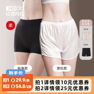 貼身款 防走光打底內褲 紅豆女安全褲 冰絲寬松款 李佳琦直播間