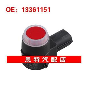 泊車傳感器 PDC停車輔助傳感器 13361151 適用于歐寶汽車倒車雷達