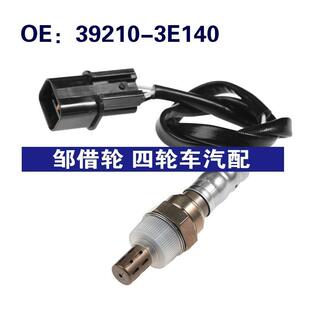 適用于現代圣塔菲途勝2.7L空燃比氧傳感器39210 392103E140 3E140