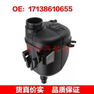 膨脹水箱汽車配件 G38 17138610655 G31 適用于寶馬G30