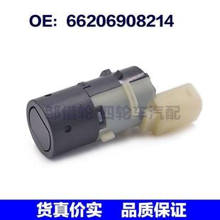 電眼傳感器探測器 適用于 探頭 E系汽車倒車雷達 66206908214 BMW