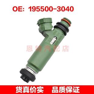 1.4L 1.6L 燃油噴射器 噴油嘴 3040 適用于馬自達 195500 起亞