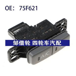 適用于通用汽車空調(diào)壓力開關傳感器 75F621 AC空調(diào)壓力開關