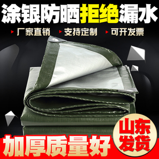 戶外加厚防雨布防水防曬篷布彩條遮陽遮雨棚塑料油苫布貨車帆布料