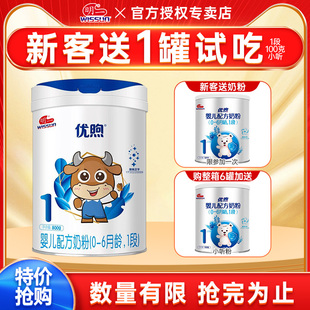 明一優(yōu)煦1段明一奶粉優(yōu)c1優(yōu)熙嬰幼兒牛奶粉一段800g 送試喝裝