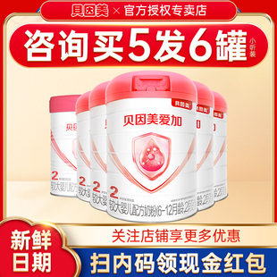買5發6 5罐 貝因美愛加2段奶粉嬰幼兒乳鐵蛋白奶粉二段800g