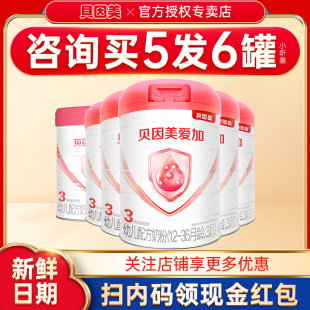 買5發6 5罐 貝因美愛加3段奶粉嬰幼兒乳鐵蛋白奶粉三段800g