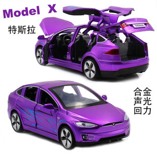 回力兒童玩具小汽車 X合金模型車吃雞版 原廠車模1 32特斯拉model3