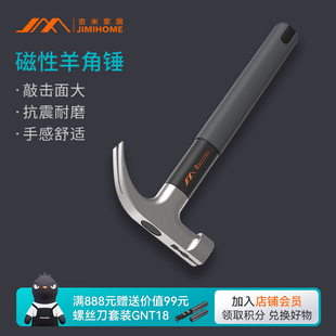 吉米家居家用羊角錘小錘子工具高碳鋼錘頭多功能榔頭安全錘拔釘