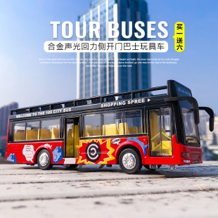天鷹公交車雙層巴士合金大號開門大巴車兒童玩具男孩公共汽車模型